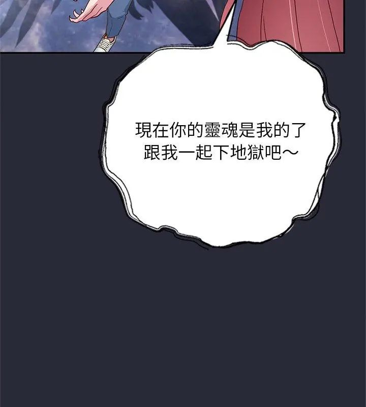 窺探未來的代價第2話
