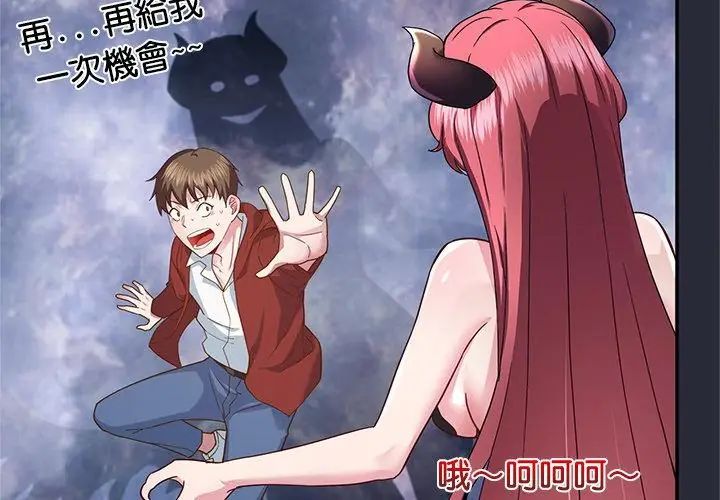 窥探未来的代价第2话
