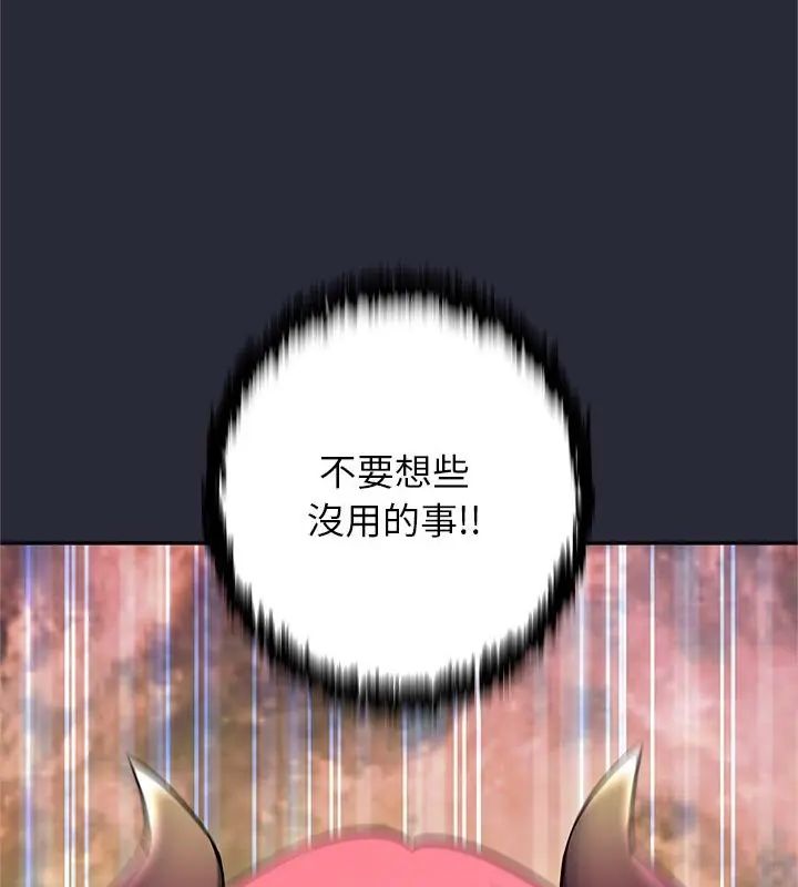 窺探未來的代價第2話