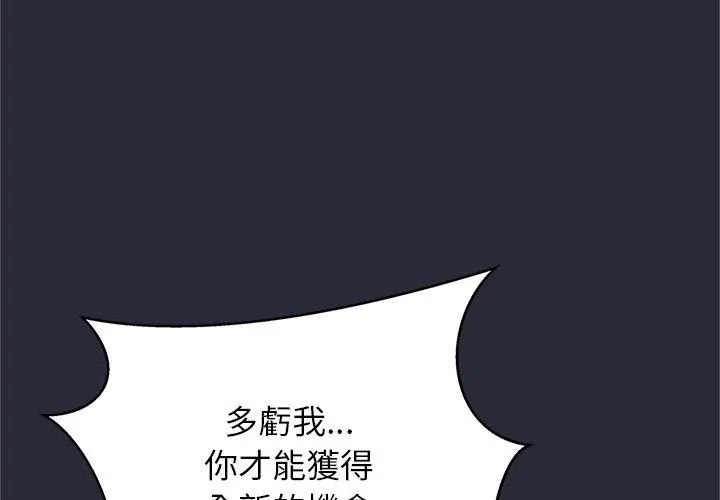 窺探未來的代價第2話