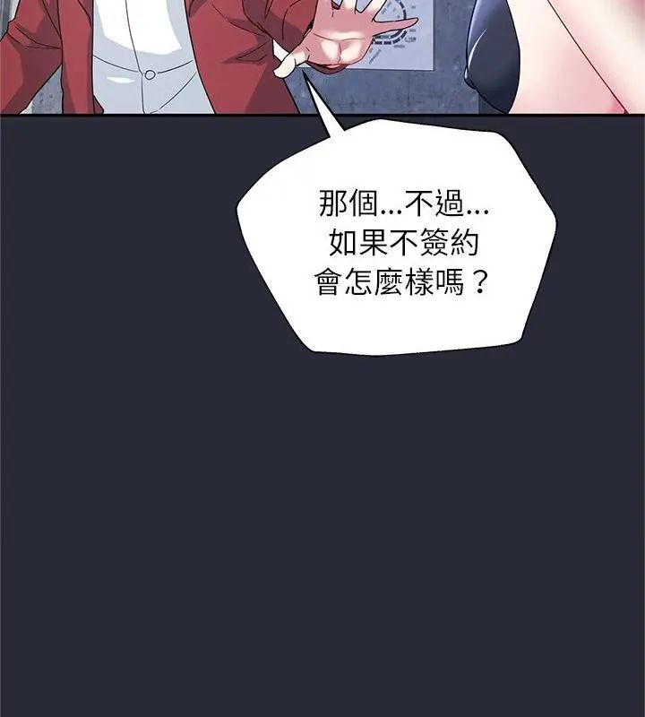窺探未來的代價第2話