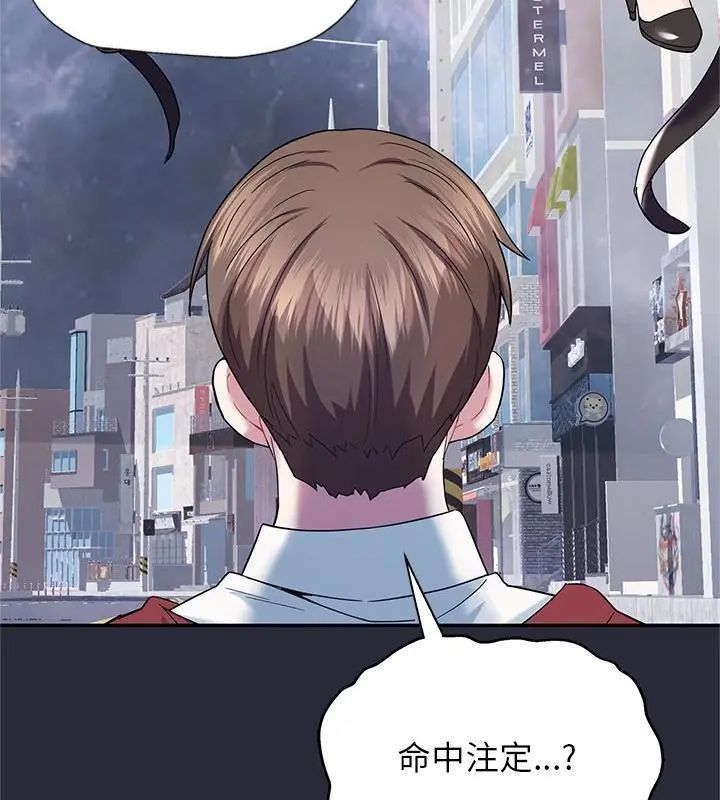 窥探未来的代价第2话