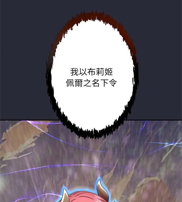 窺探未來的代價第2話