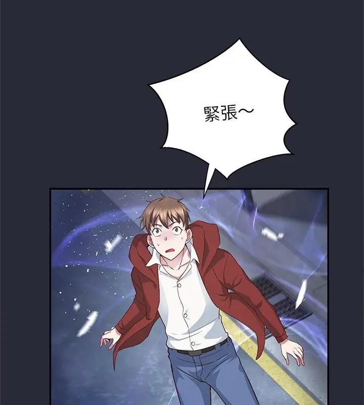 窺探未來的代價第2話