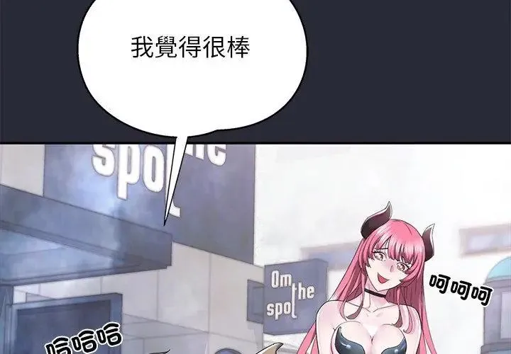 窺探未來的代價第2話