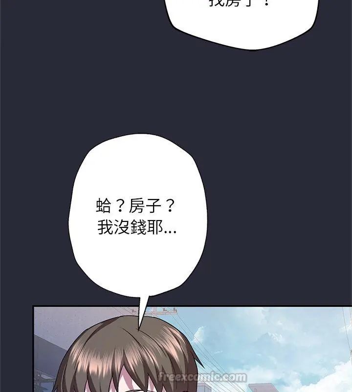 窺探未來的代價第2話