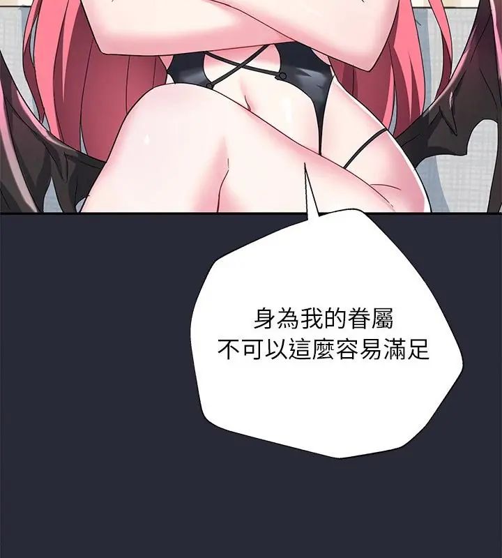 窺探未來的代價第2話