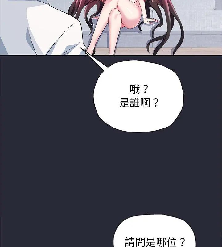 窥探未来的代价第2话