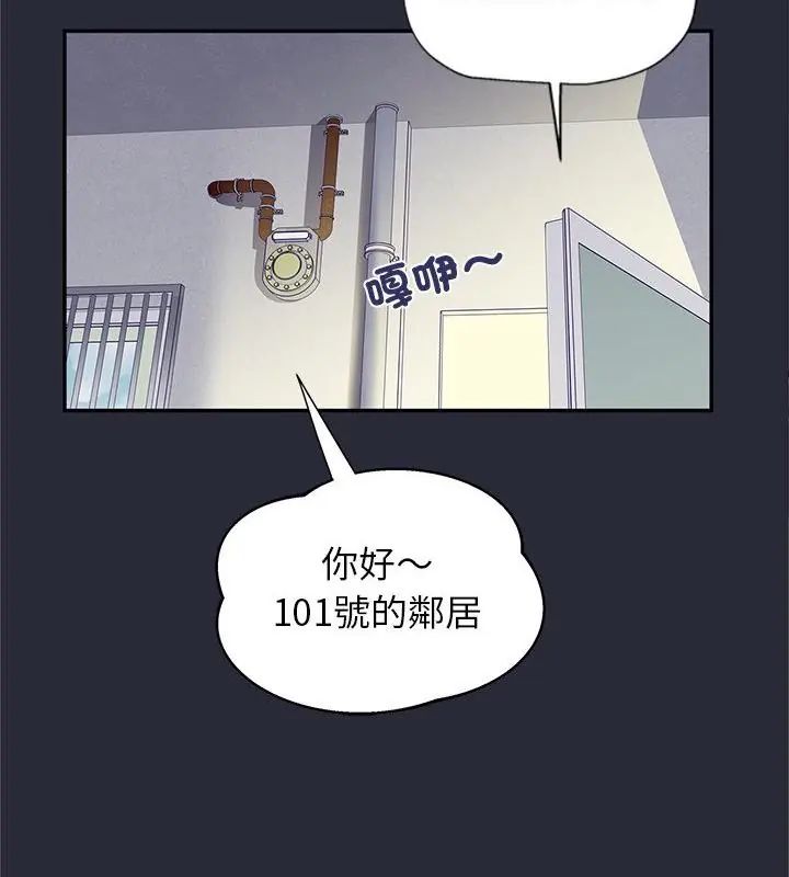 窺探未來的代價第2話