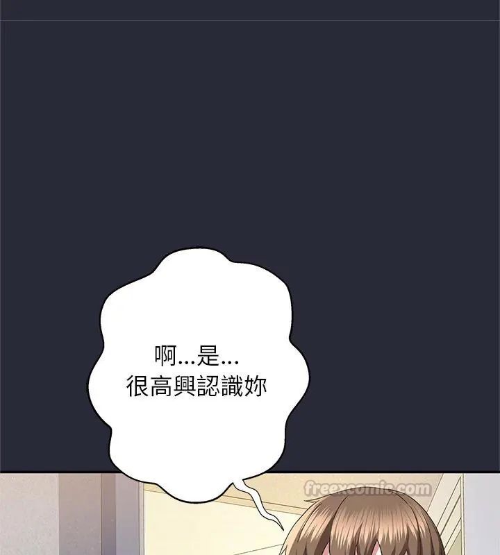 窺探未來的代價第2話
