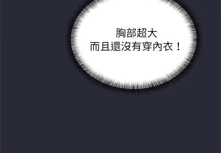 窺探未來的代價第2話
