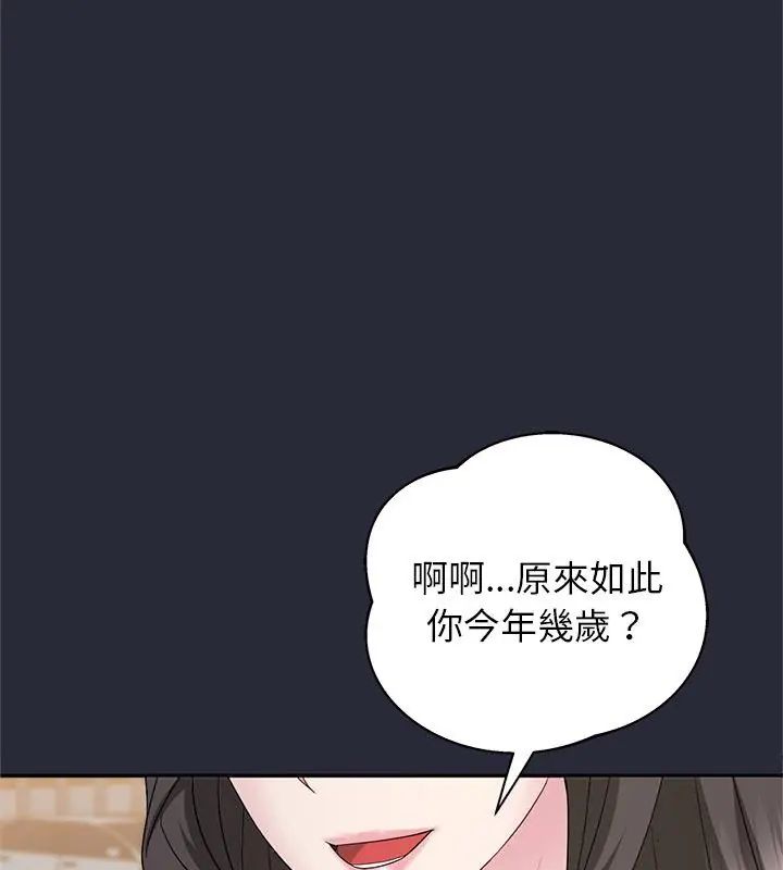 窥探未来的代价第2话