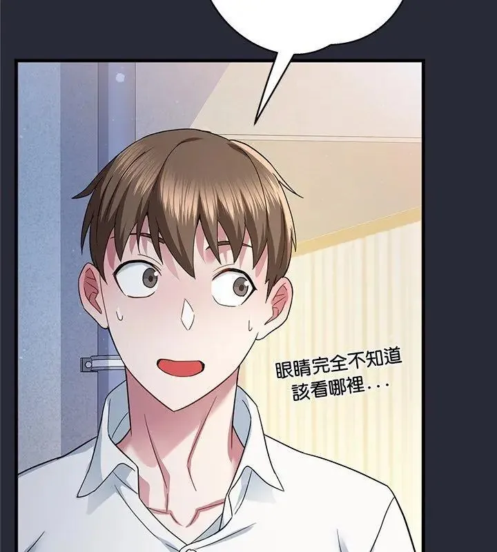 窺探未來的代價第2話