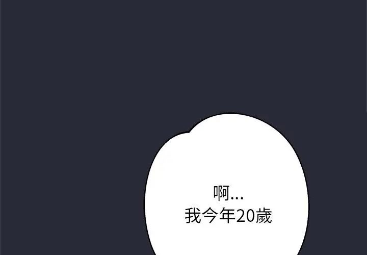 窺探未來的代價第2話