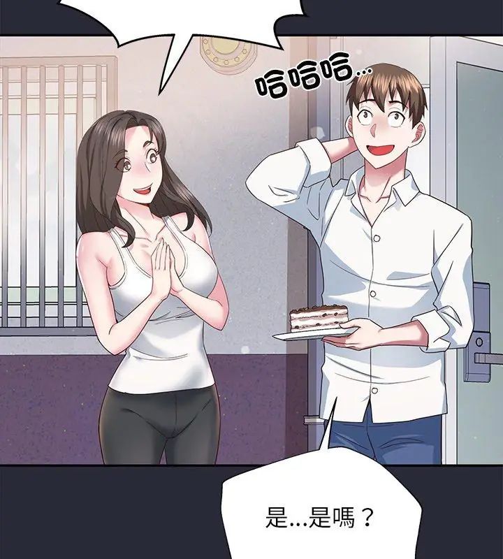 窺探未來的代價第2話