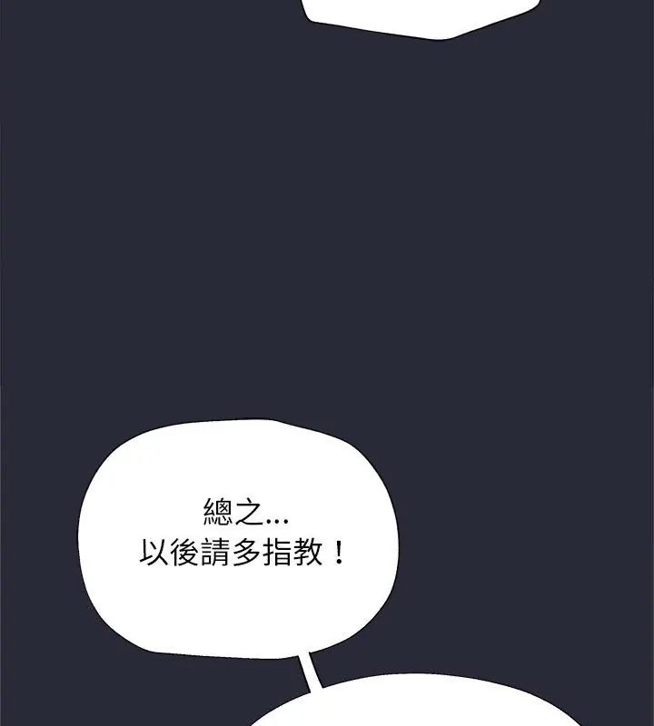 窺探未來的代價第2話