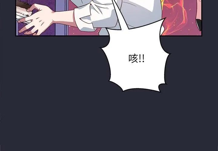 窺探未來的代價第2話