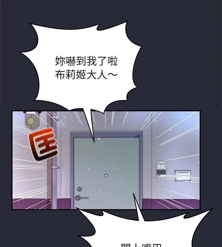 窺探未來的代價第2話