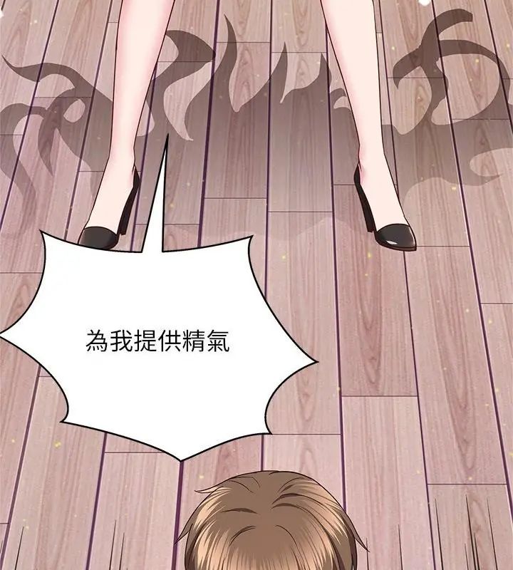 窺探未來的代價第2話