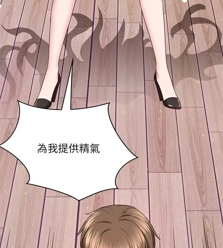 窺探未來的代價第2話