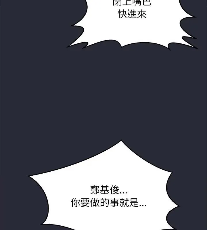 窺探未來的代價第2話