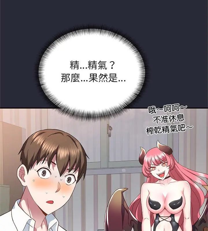 窺探未來的代價第2話