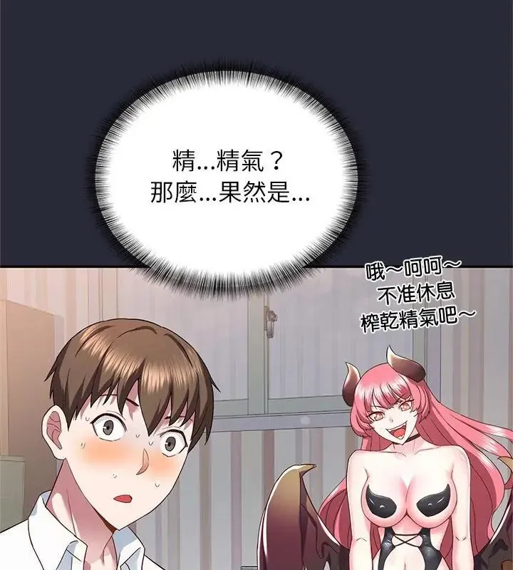 窺探未來的代價第2話