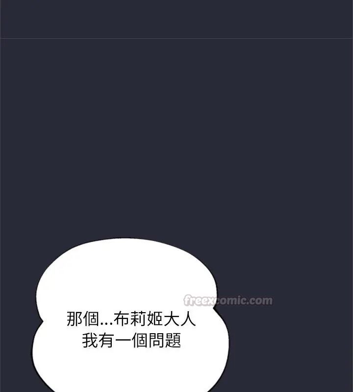 窺探未來的代價第2話