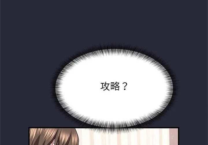 窺探未來的代價第2話