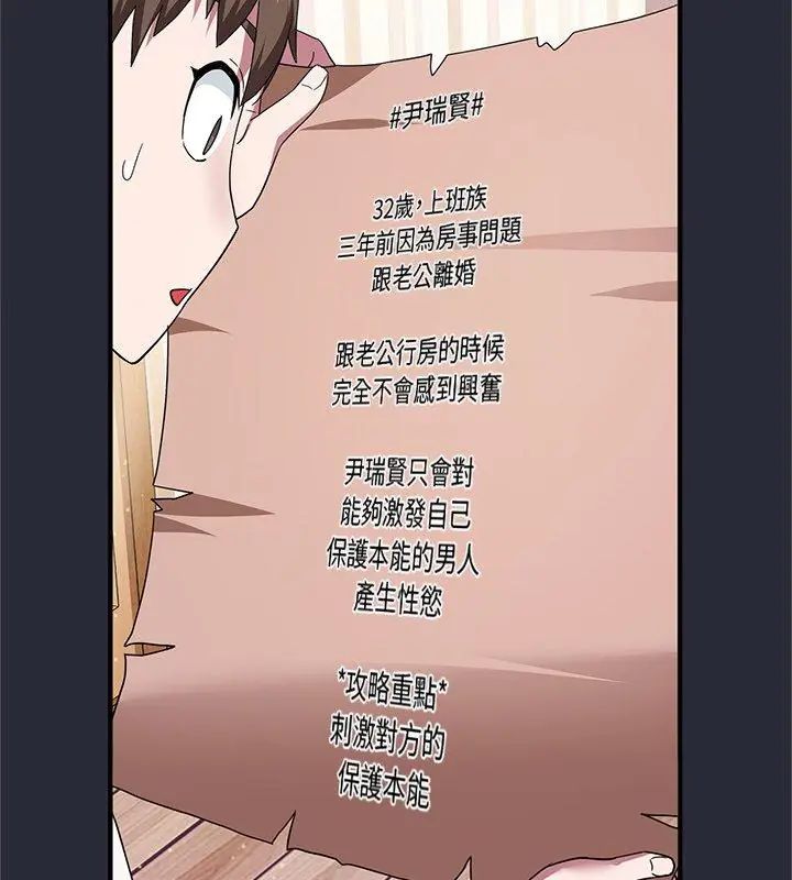窥探未来的代价第2话