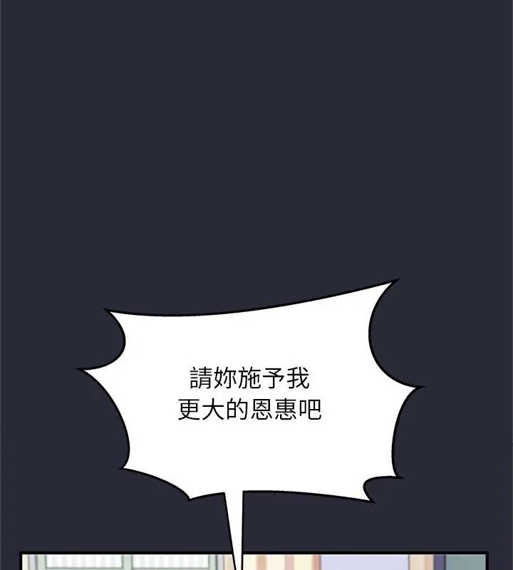 窺探未來的代價第2話