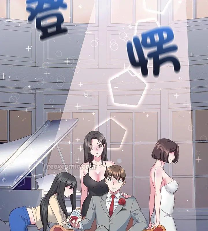 窺探未來的代價第2話