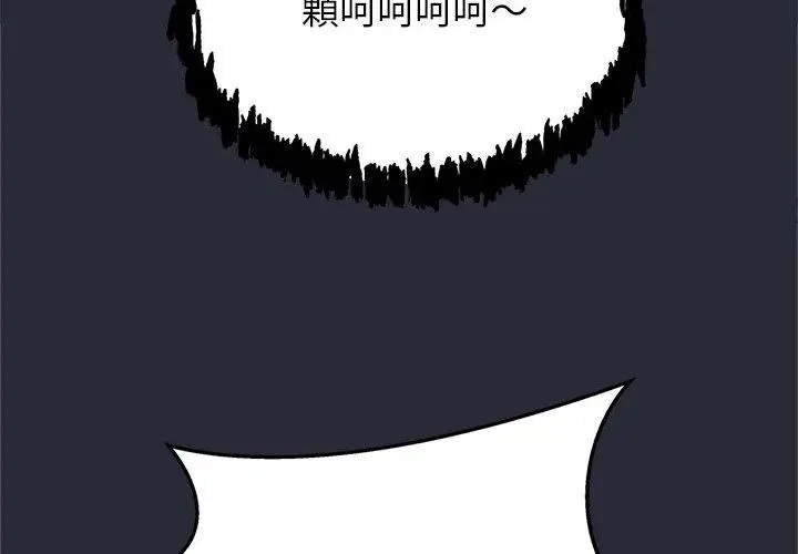 窺探未來的代價第2話