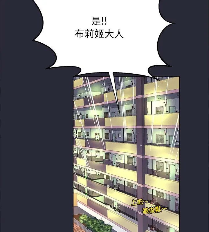 窺探未來的代價第2話