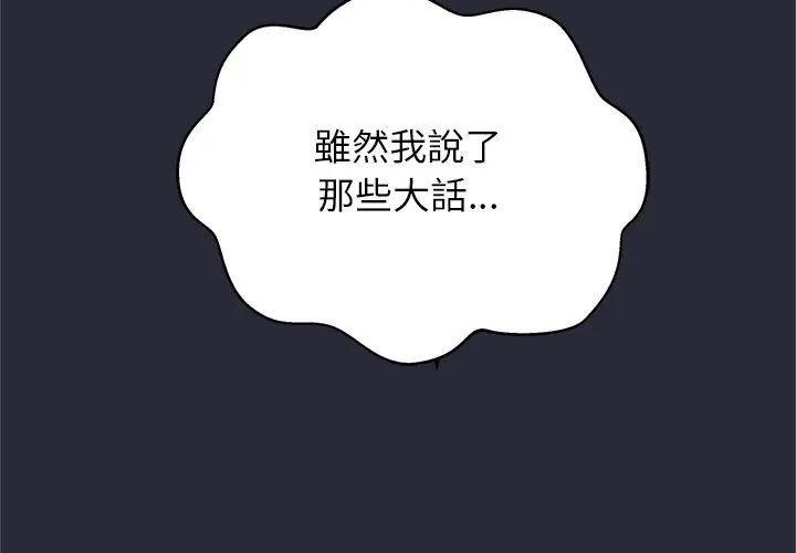 窺探未來的代價第2話