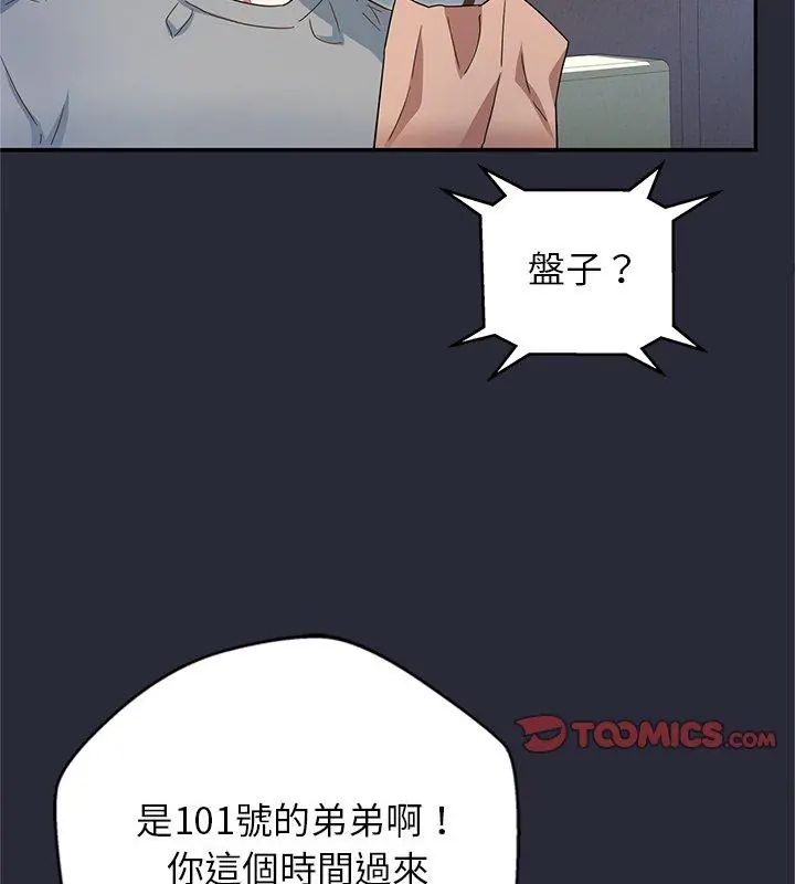 窺探未來的代價第2話