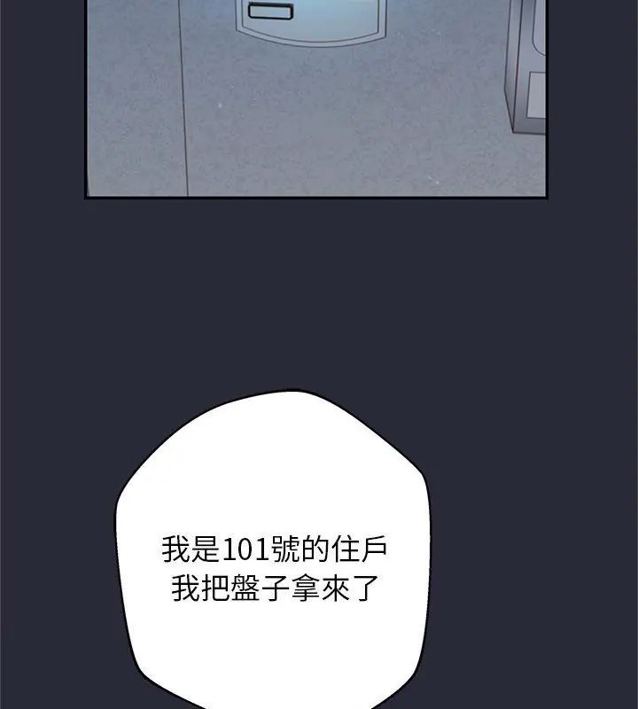 窺探未來的代價第2話