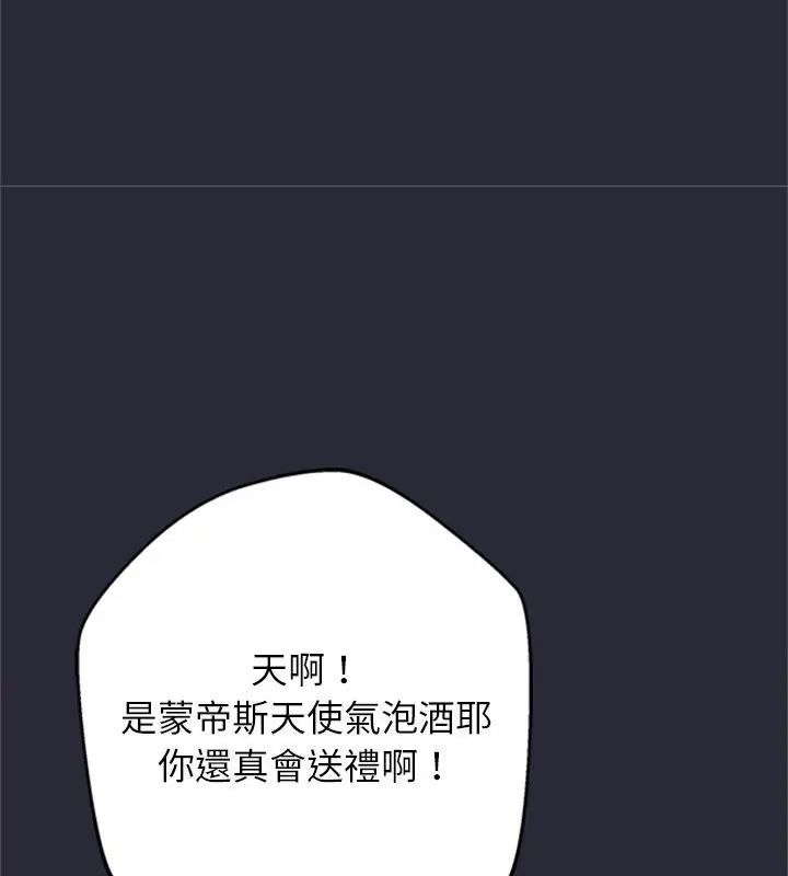 窺探未來的代價第2話