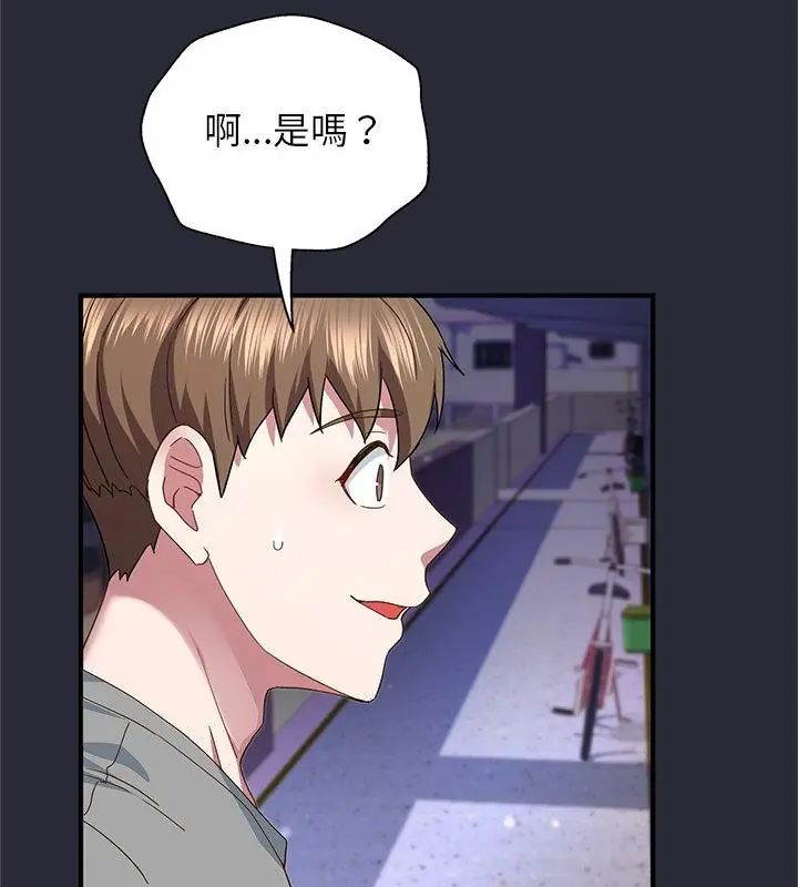 窺探未來的代價第2話