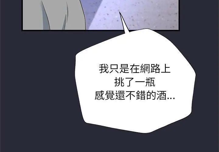 窥探未来的代价第2话
