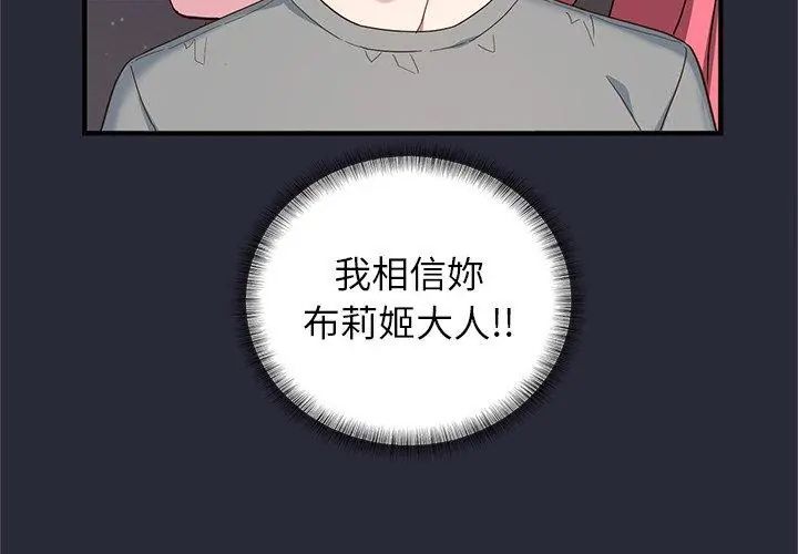 窥探未来的代价第2话