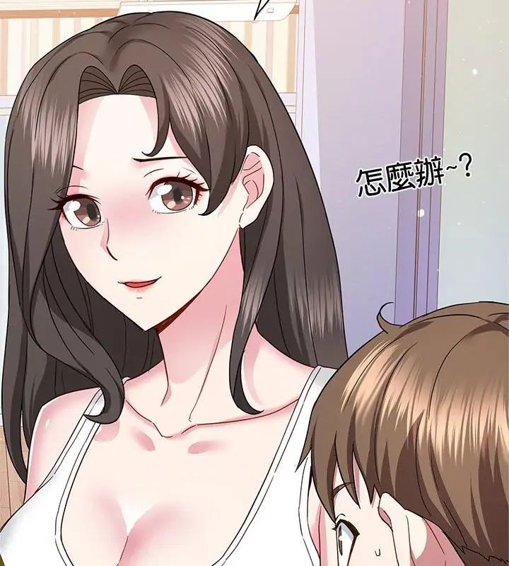 窺探未來的代價第2話