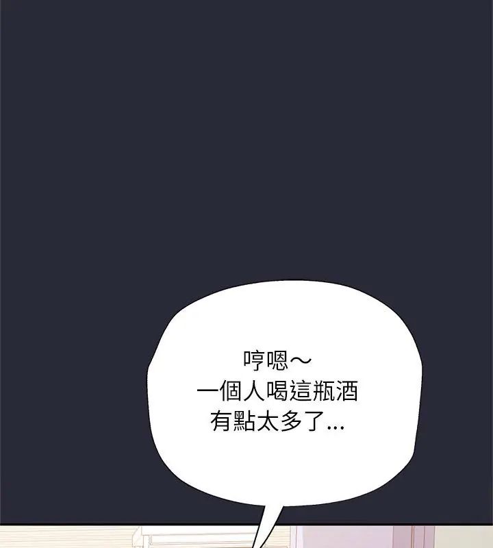 窺探未來的代價第2話