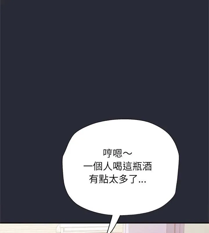 窺探未來的代價第2話