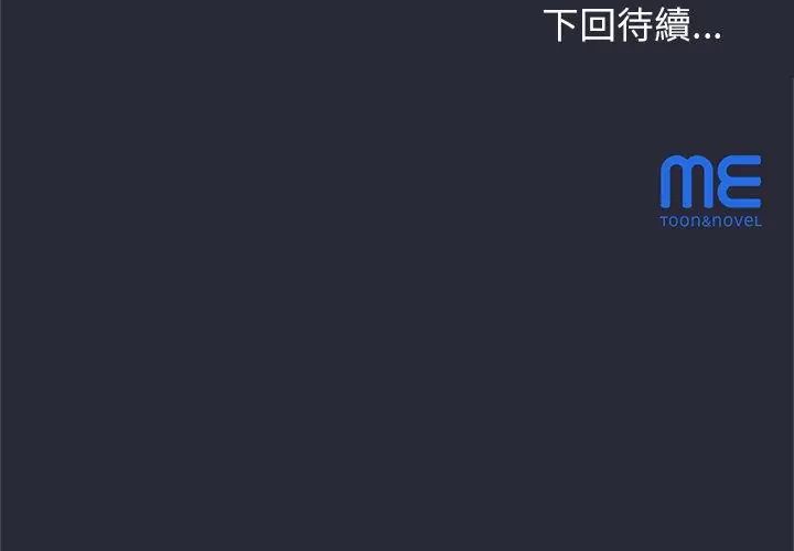 窺探未來的代價第2話