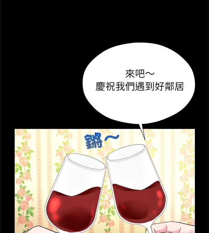 窺探未來的代價第3話