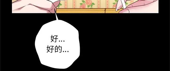 窺探未來的代價第3話