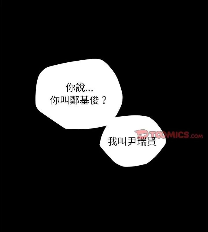 窺探未來的代價第3話