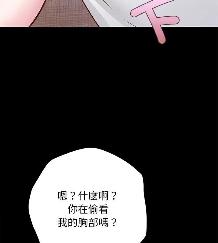 窺探未來的代價第3話