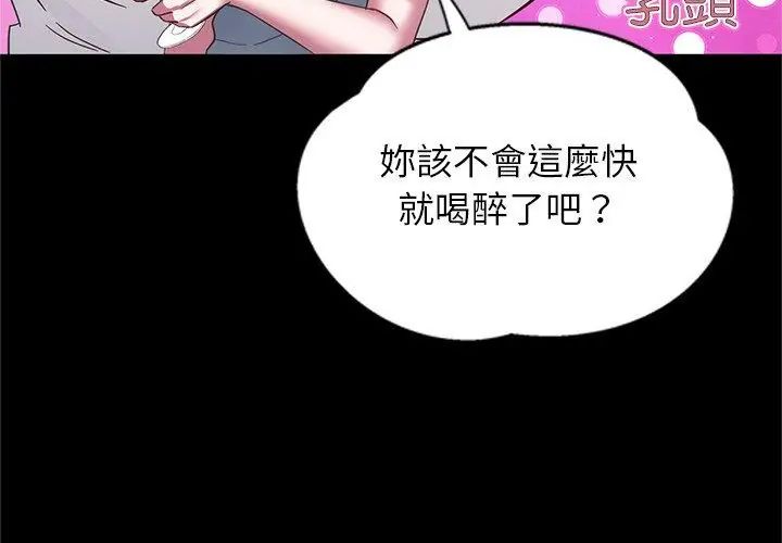 窺探未來的代價第3話